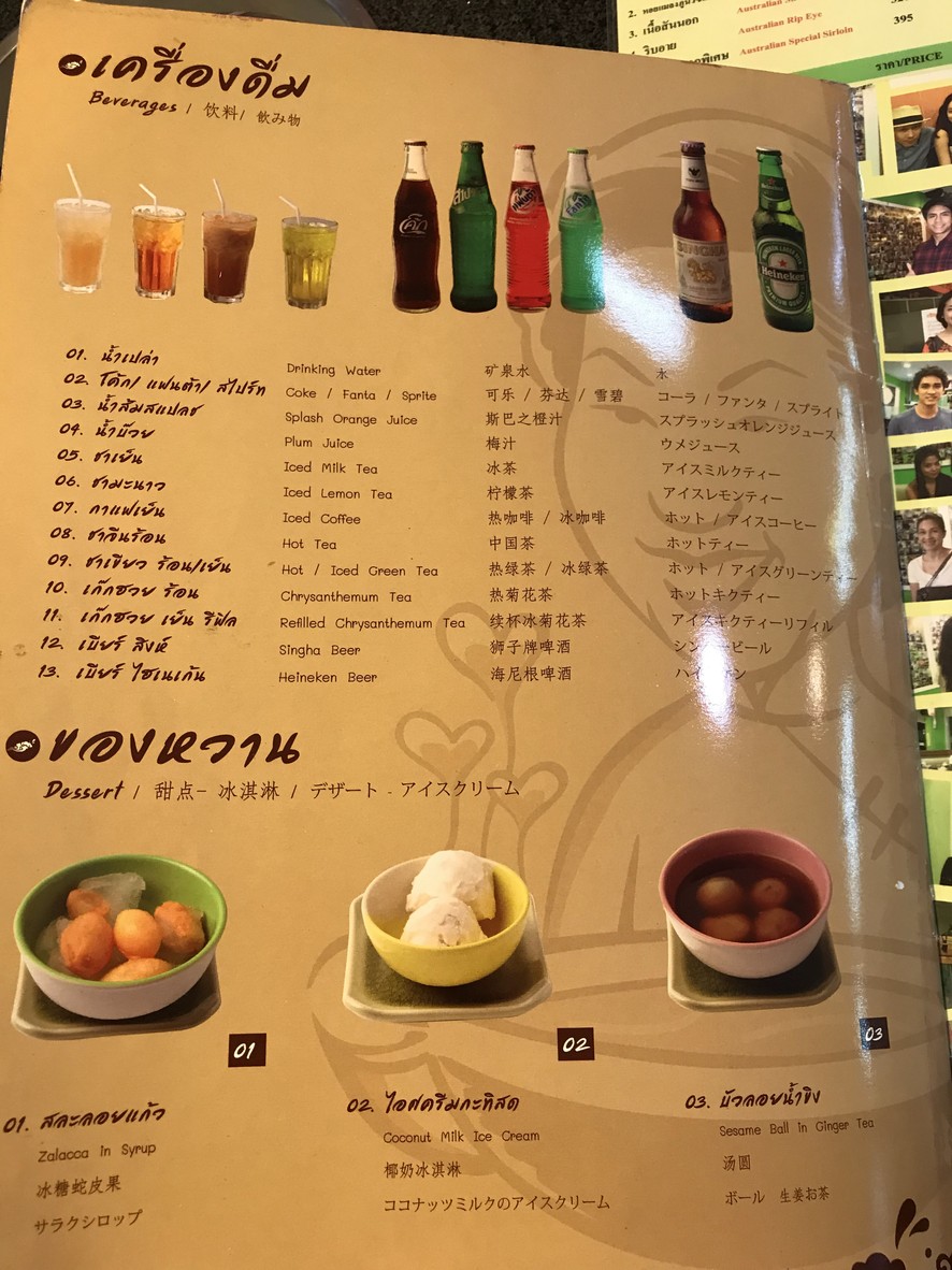 Mamado menu 5