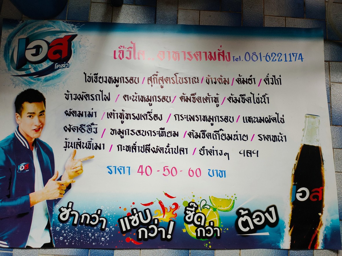Jie Weilai Shiwu Gen Ju Dingzuo menu 1