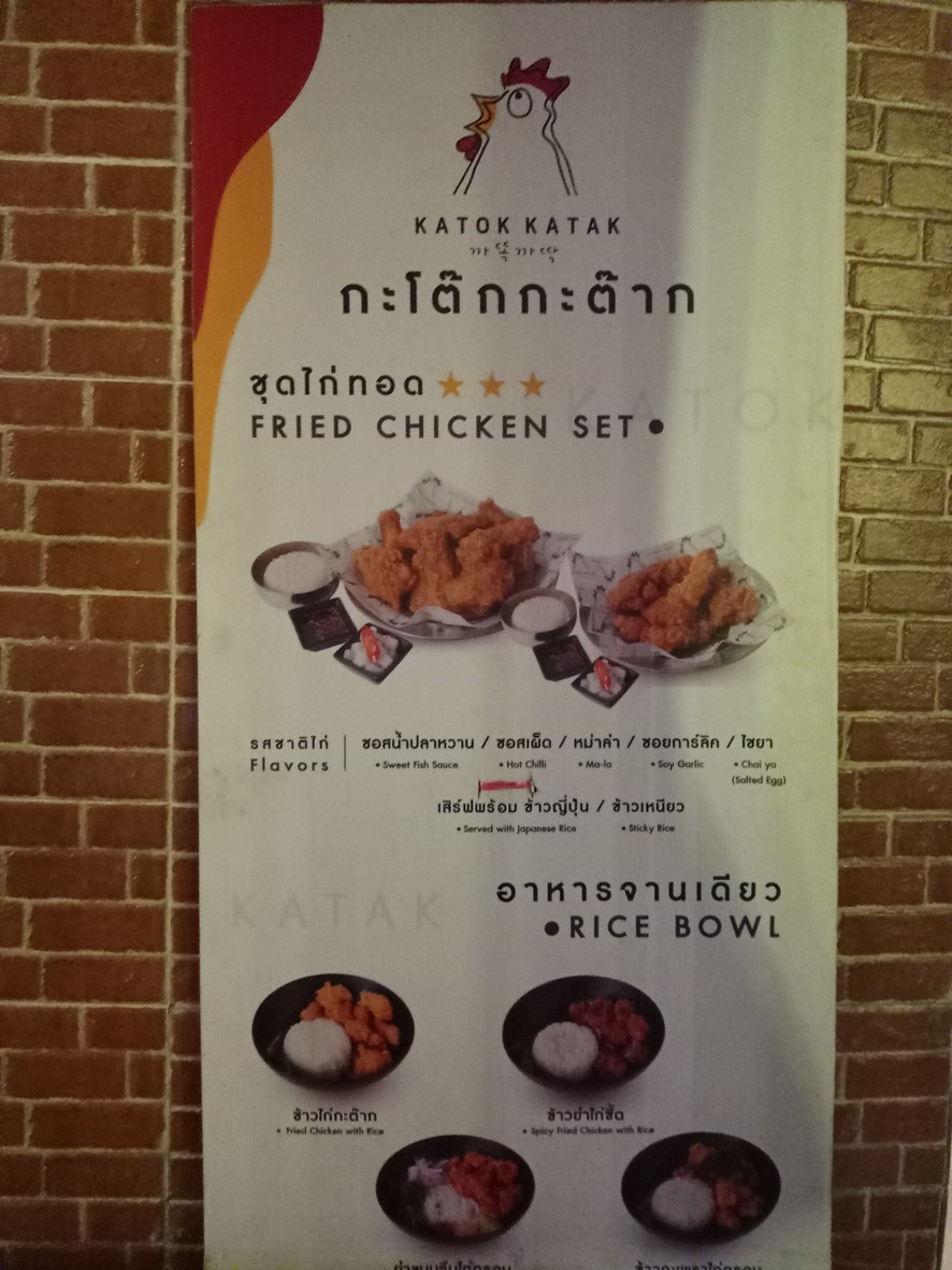 Katok Katak Fried Chicken Kai Tod Katok Katak menu 1
