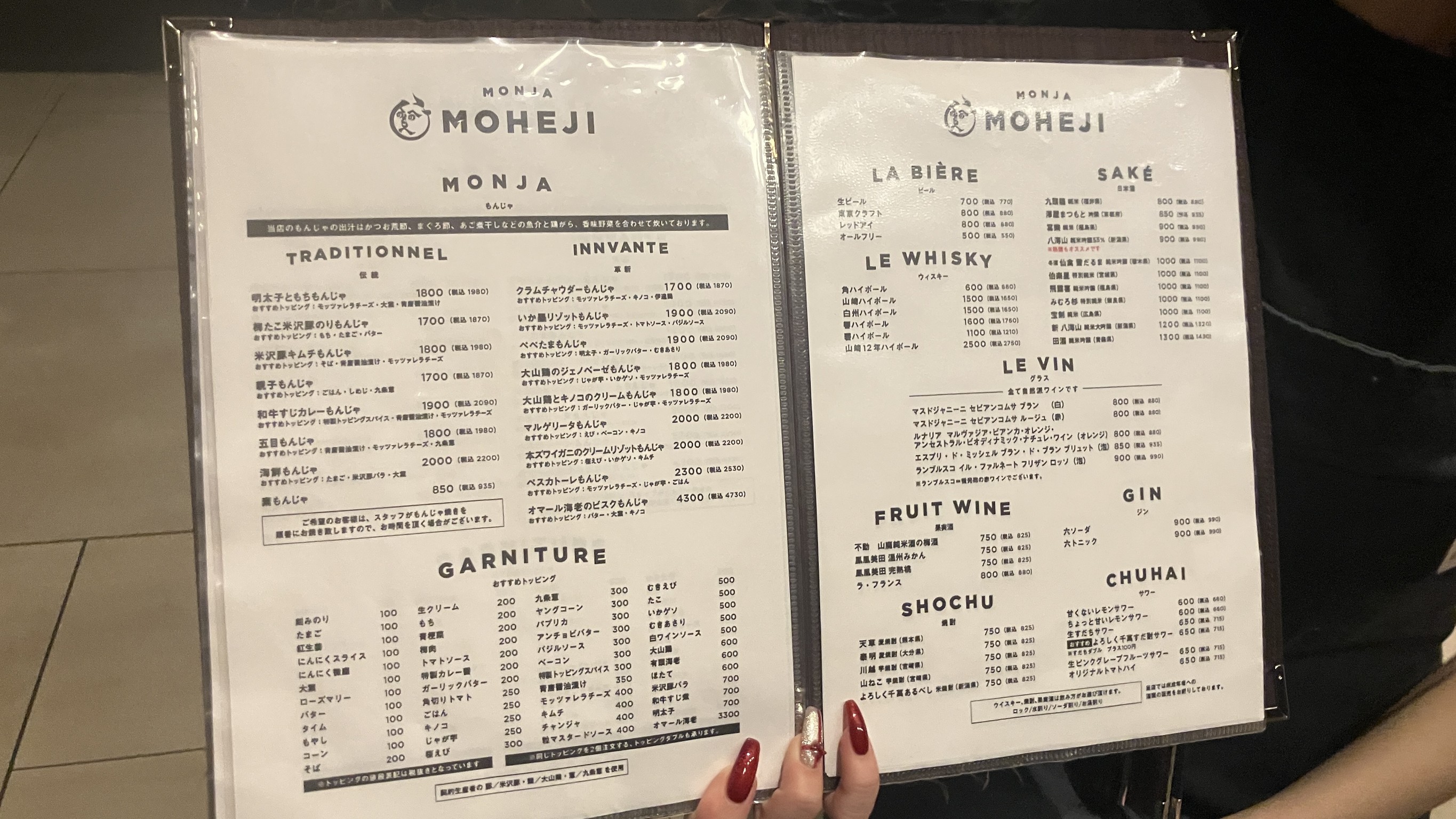 MOHEJI 渋谷スクランブルスクエア