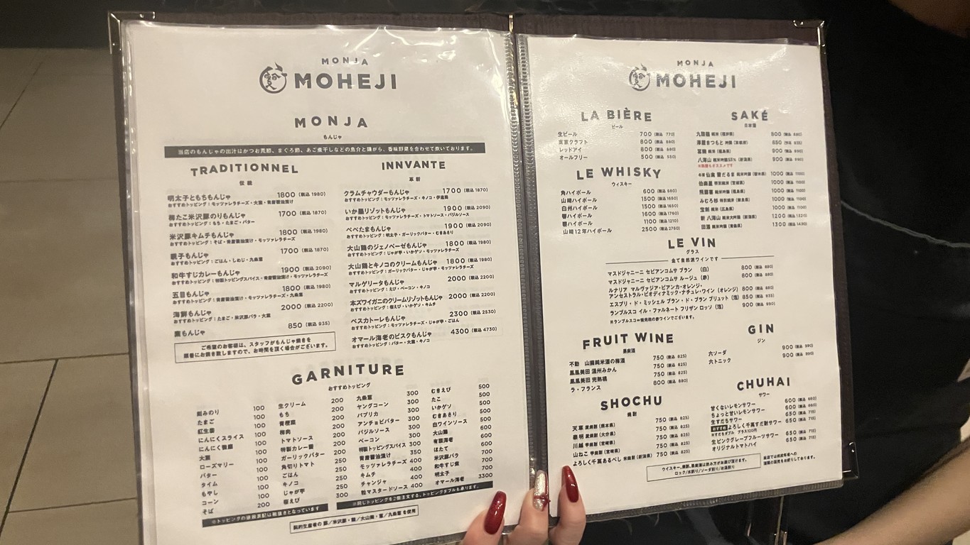 MOHEJI 渋谷スクランブルスクエア menu 1