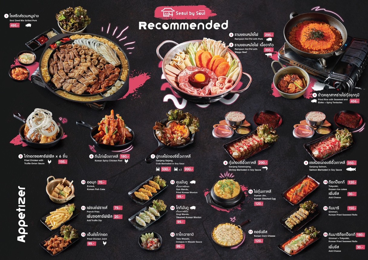 Seoul by Soul Lat Phrao ลาดพร้าว71 menu 1