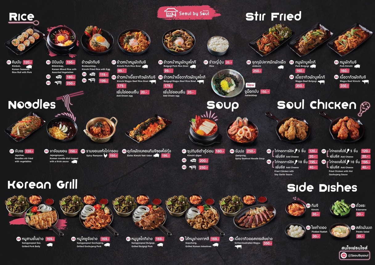 Seoul by Soul Lat Phrao ลาดพร้าว71 menu 2