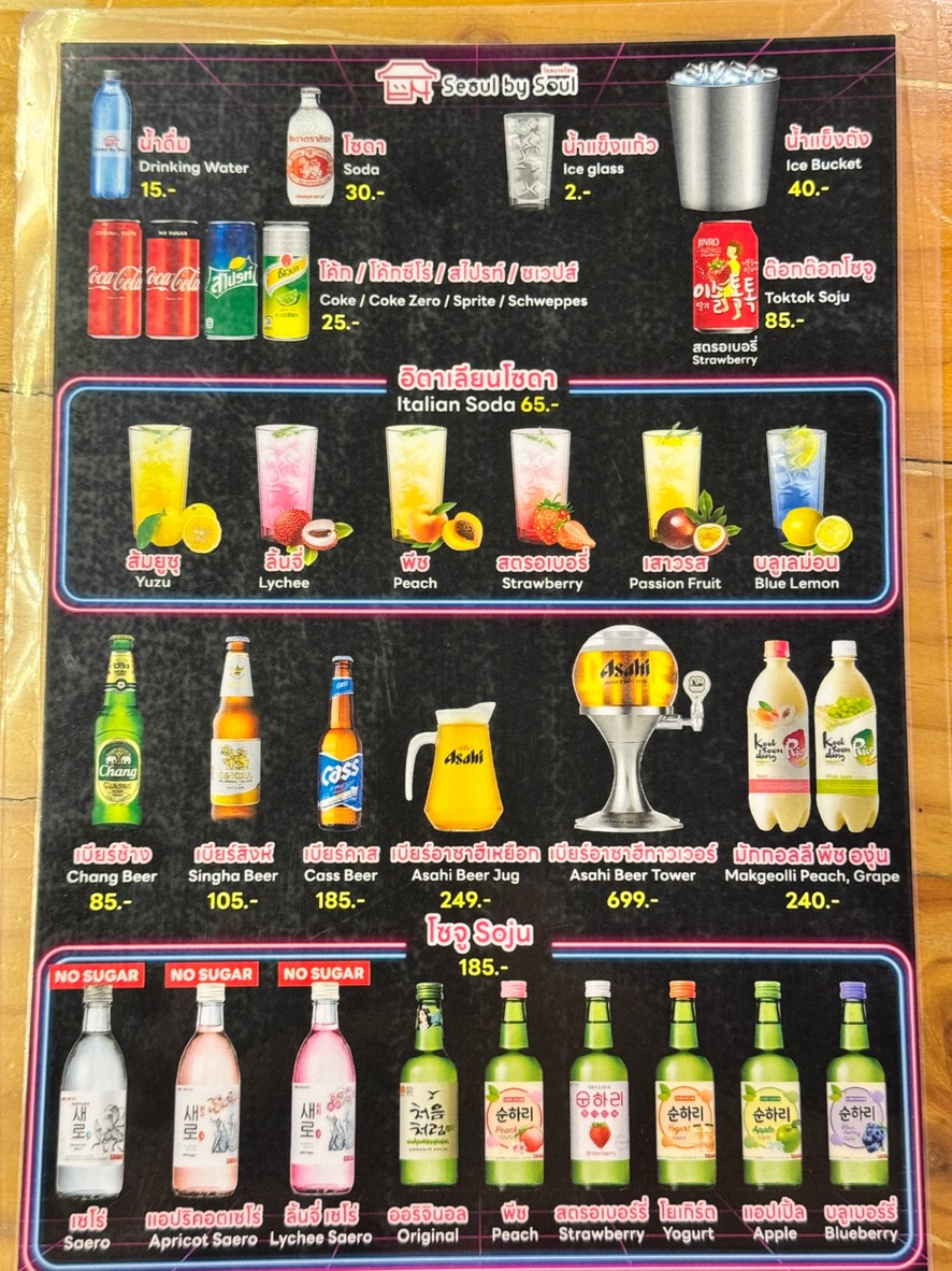 Seoul by Soul Lat Phrao ลาดพร้าว71 menu 3