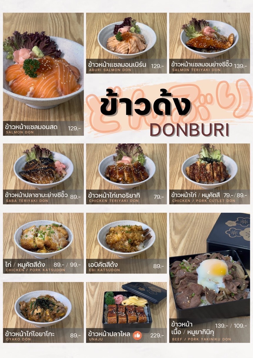 Koji Kitchen (Sathorn-Charoenrat) menu 2