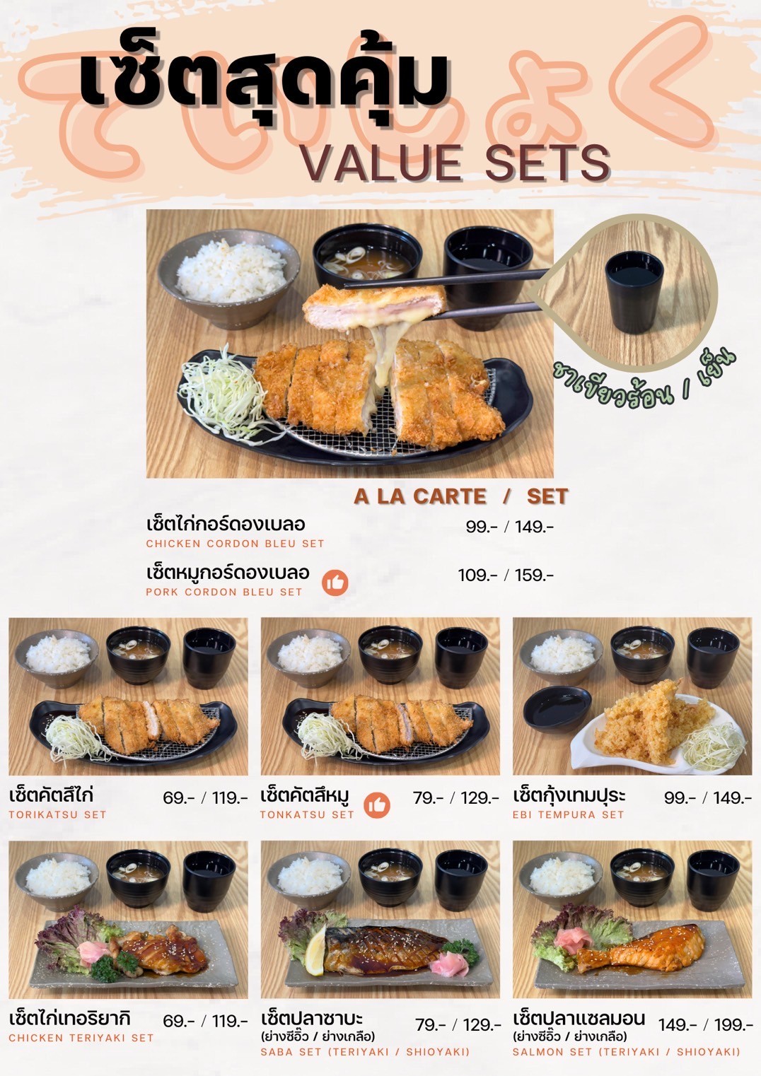 Menu image 3