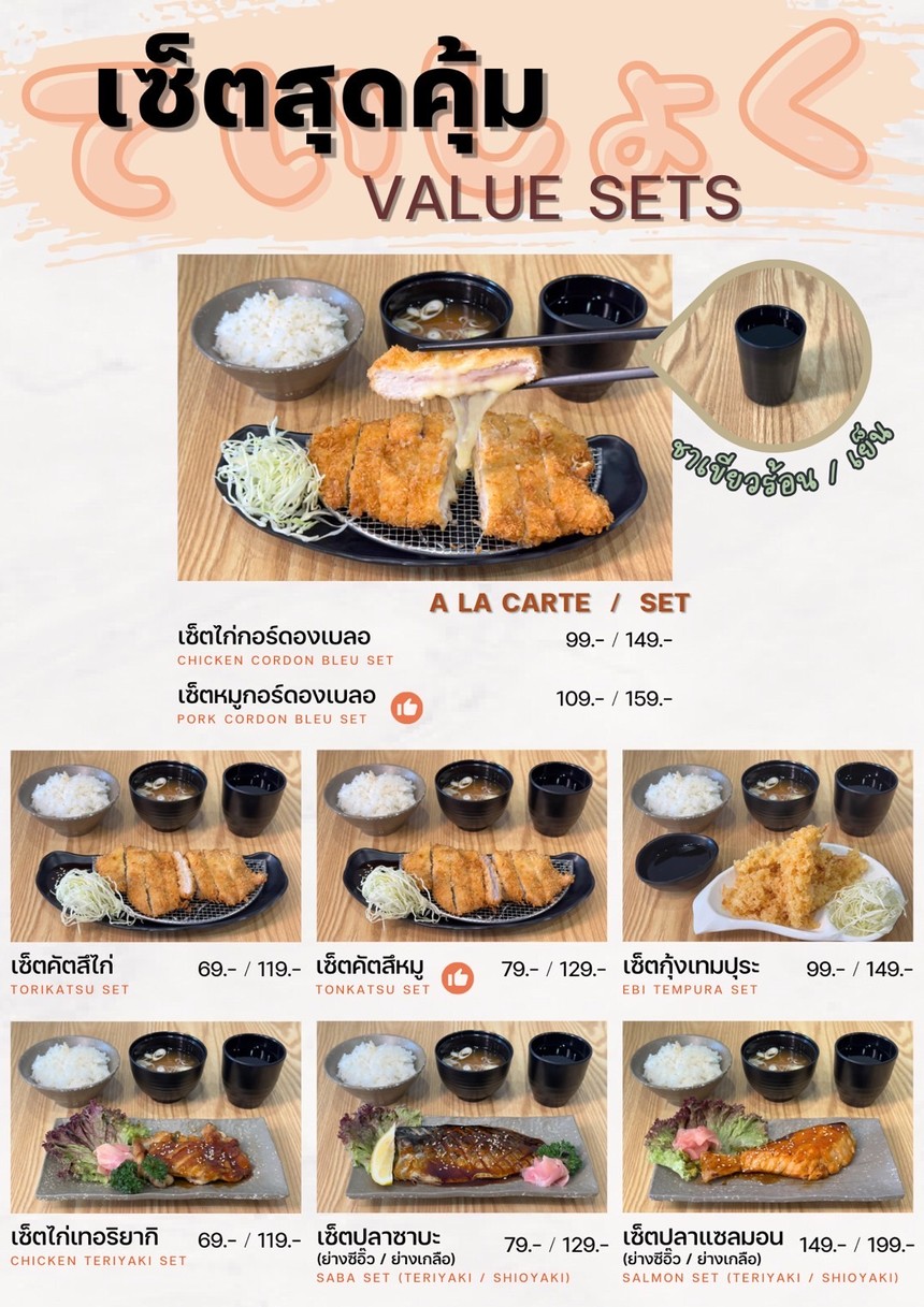 Koji Kitchen (Sathorn-Charoenrat) menu 3