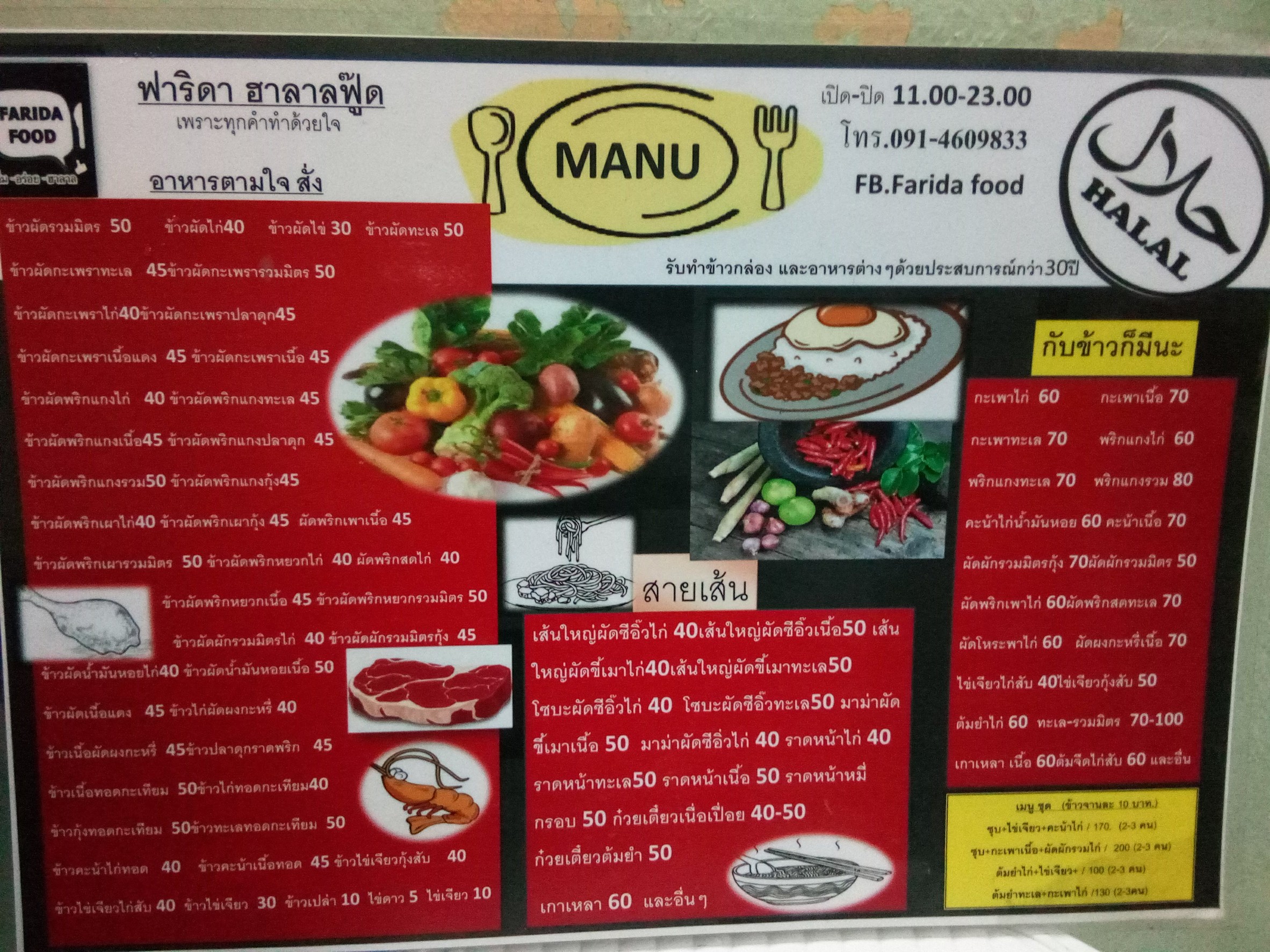 Menu image 1