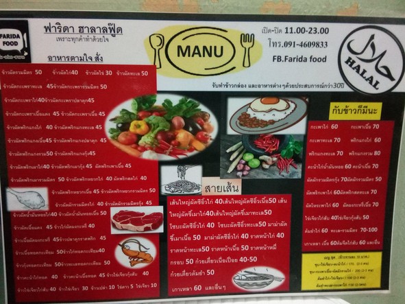 Farida Food
