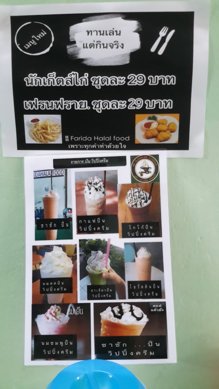 法里达食品 Farida food menu 2