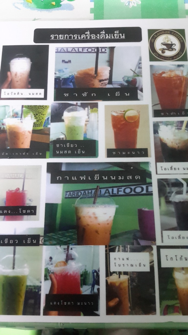 法里达食品 Farida food menu 3