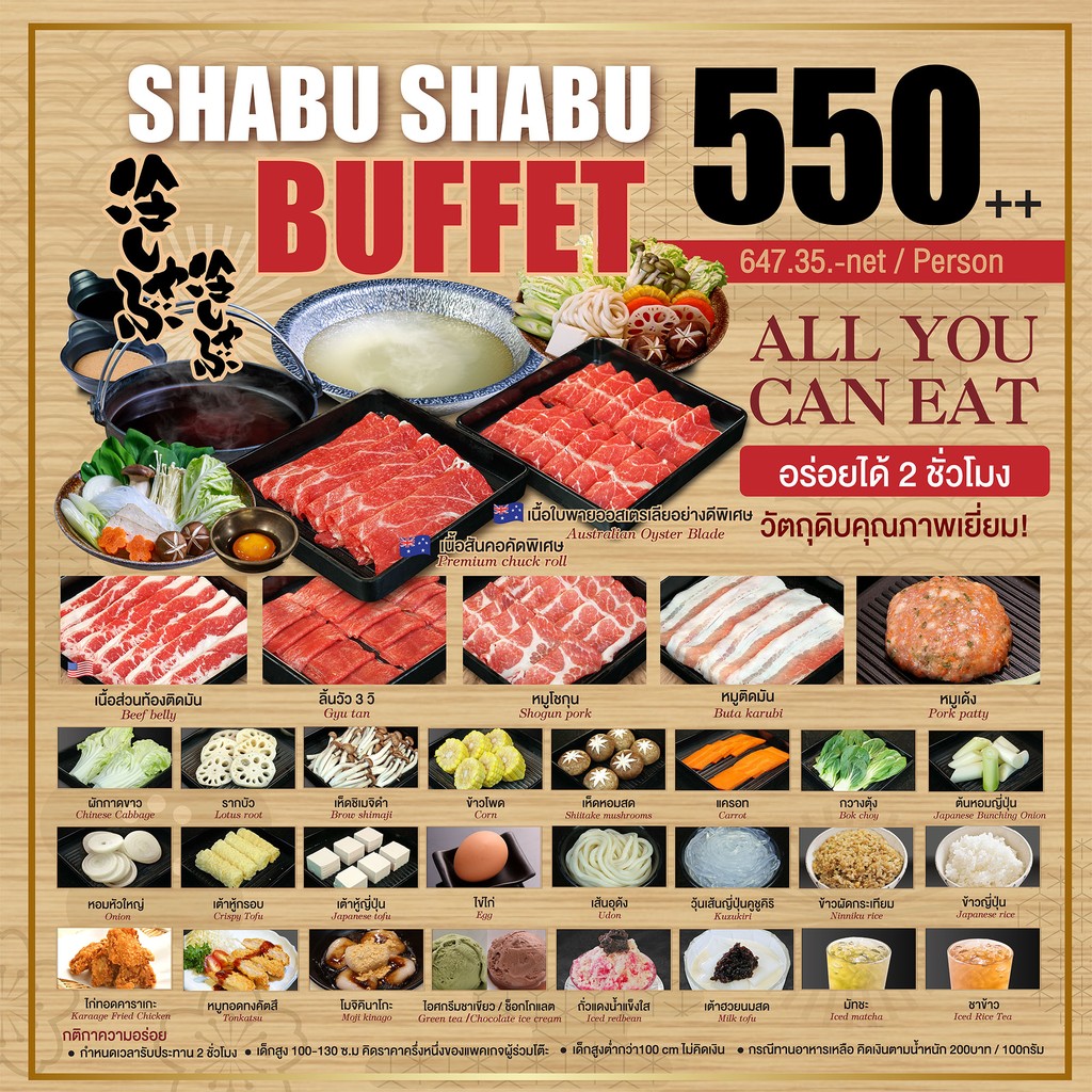 YUU SHABU BUFFET THE CRYSTAL 艾卡迈-拉玛因塔拉 menu 1
