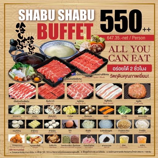 YUU SHABU BUFFET THE CRYSTAL 艾卡迈-拉玛因塔拉