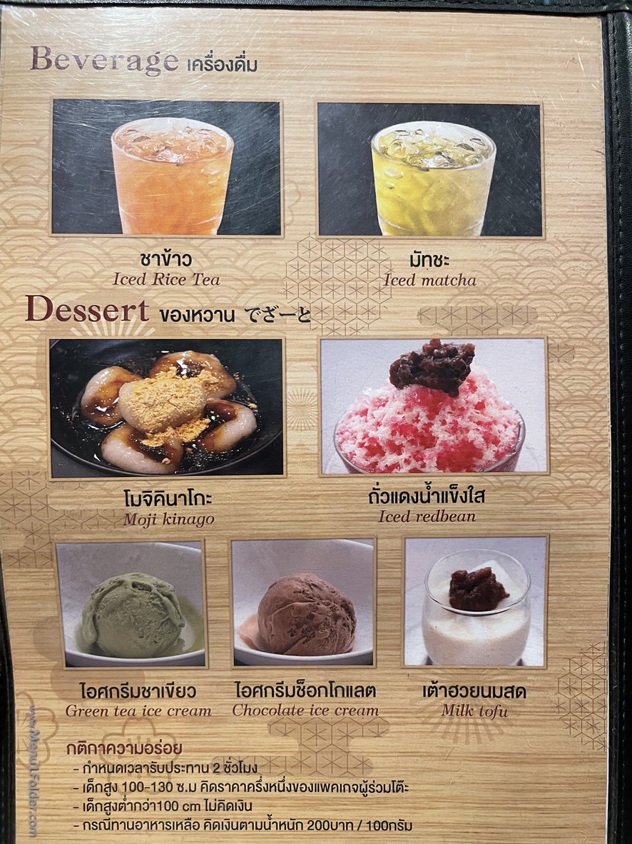 YUU SHABU BUFFET THE CRYSTAL 艾卡迈-拉玛因塔拉 menu 2