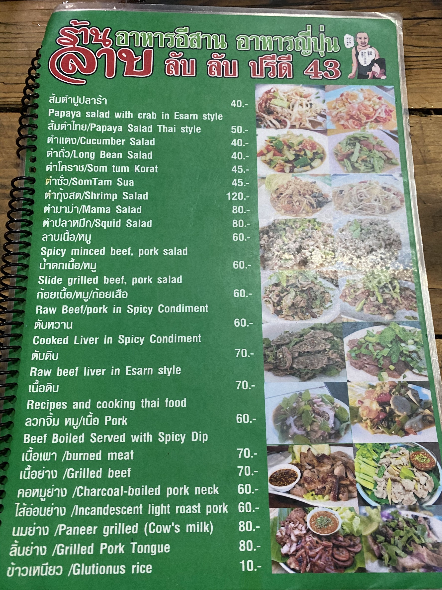Menu image 1