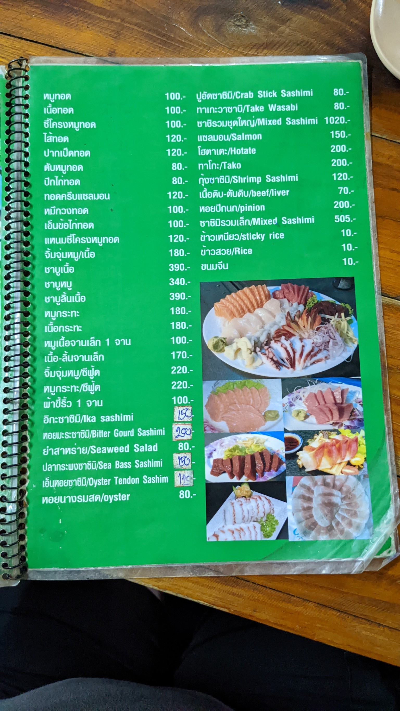 Menu image 2