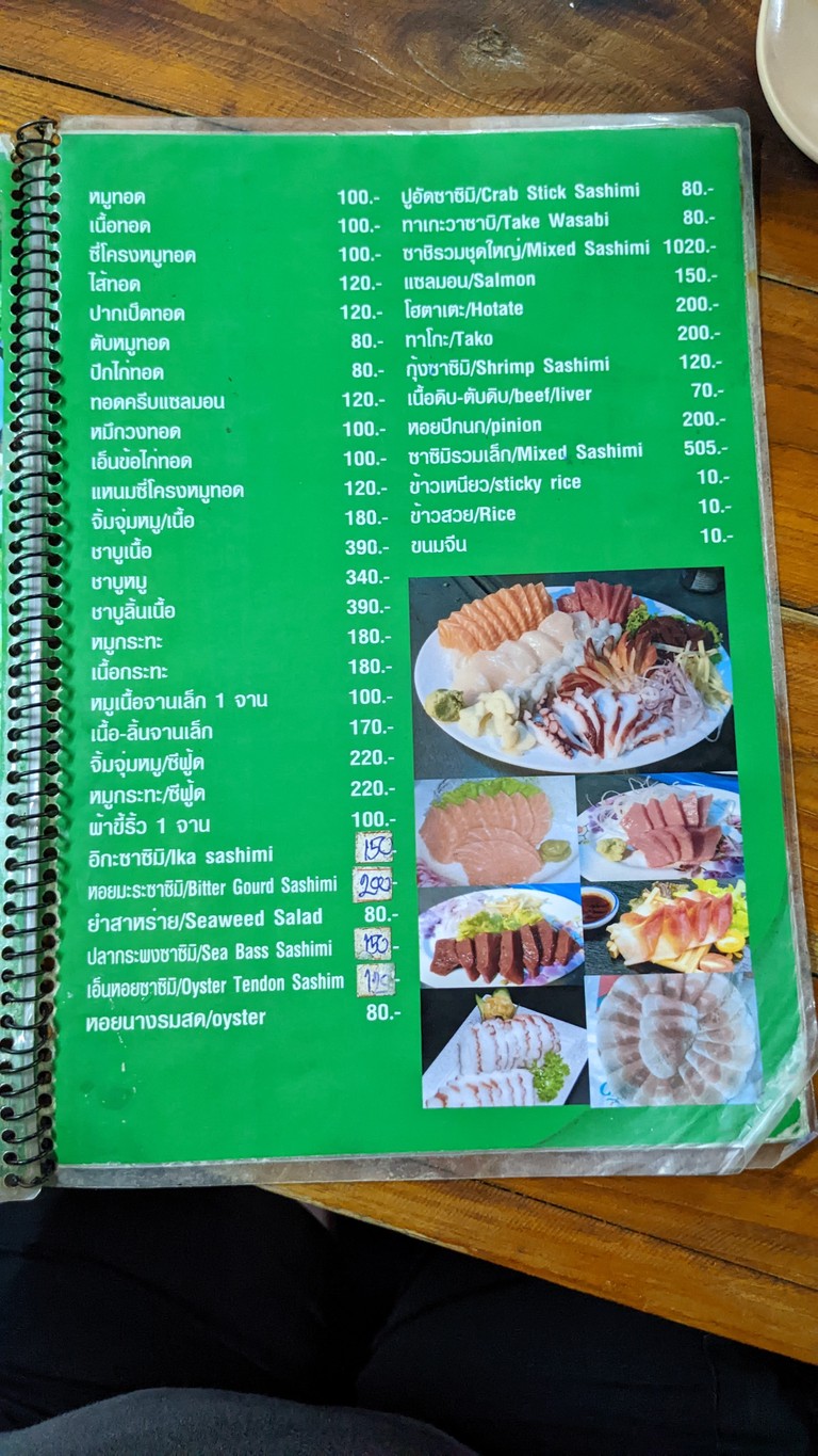 أكينج menu 2
