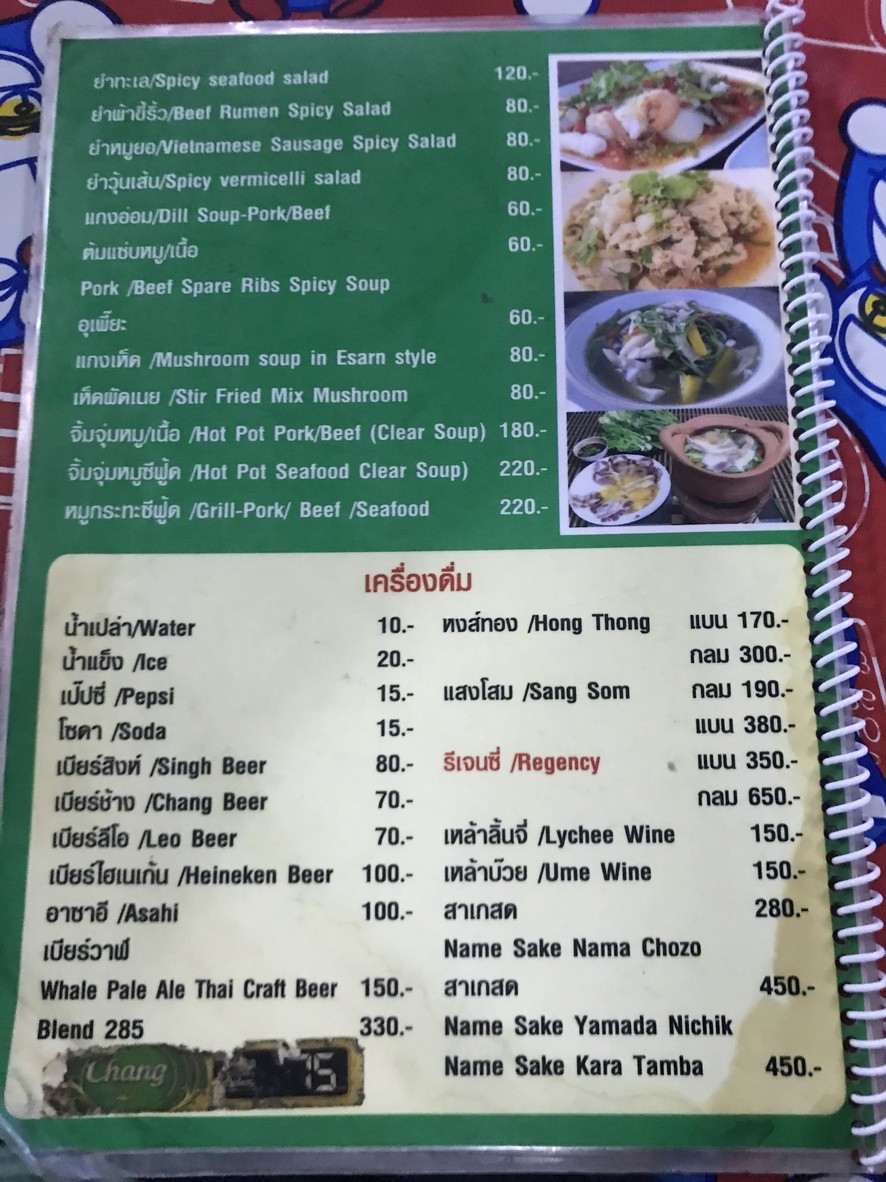 أكينج menu 3