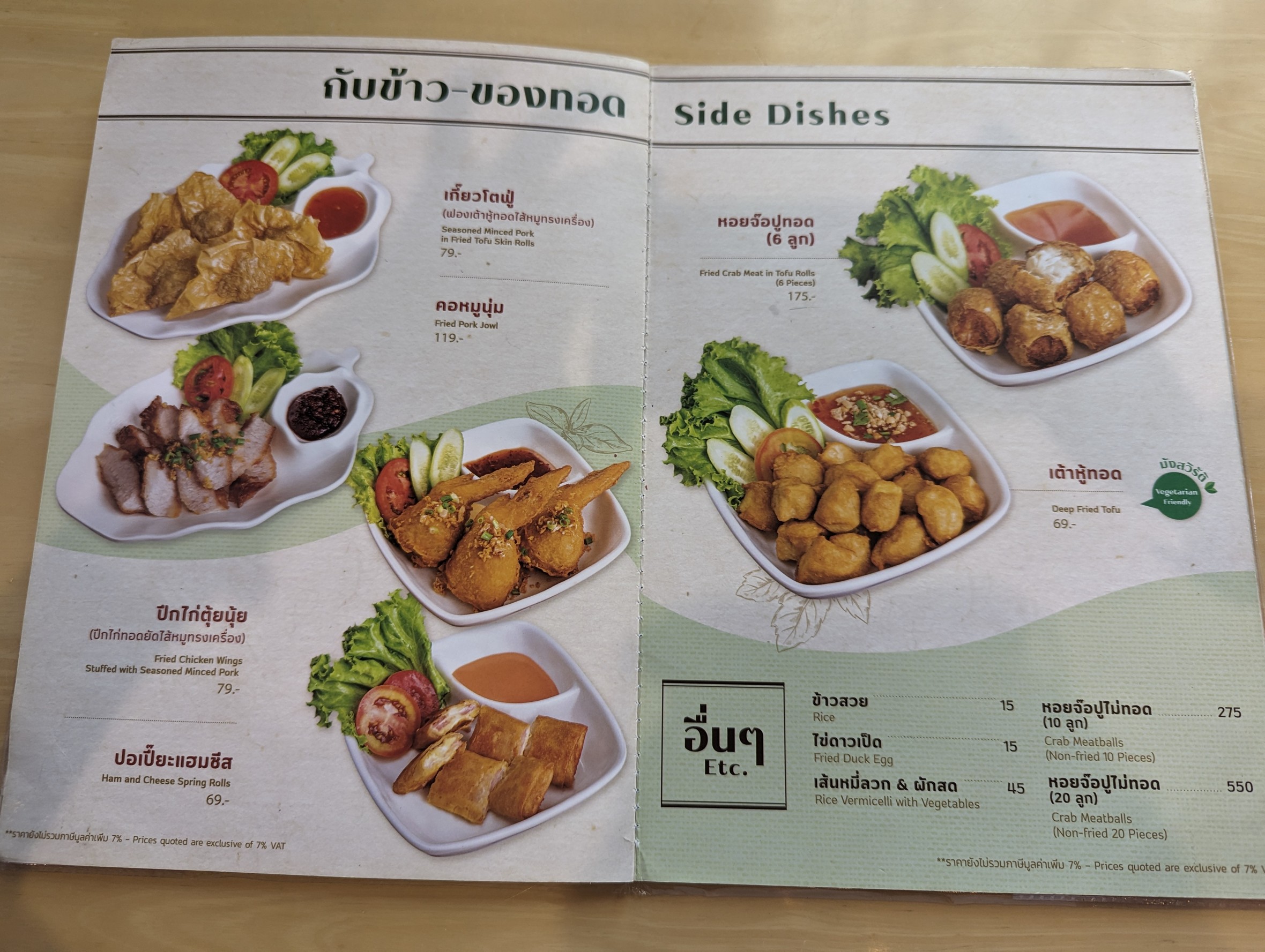 Menu image 1