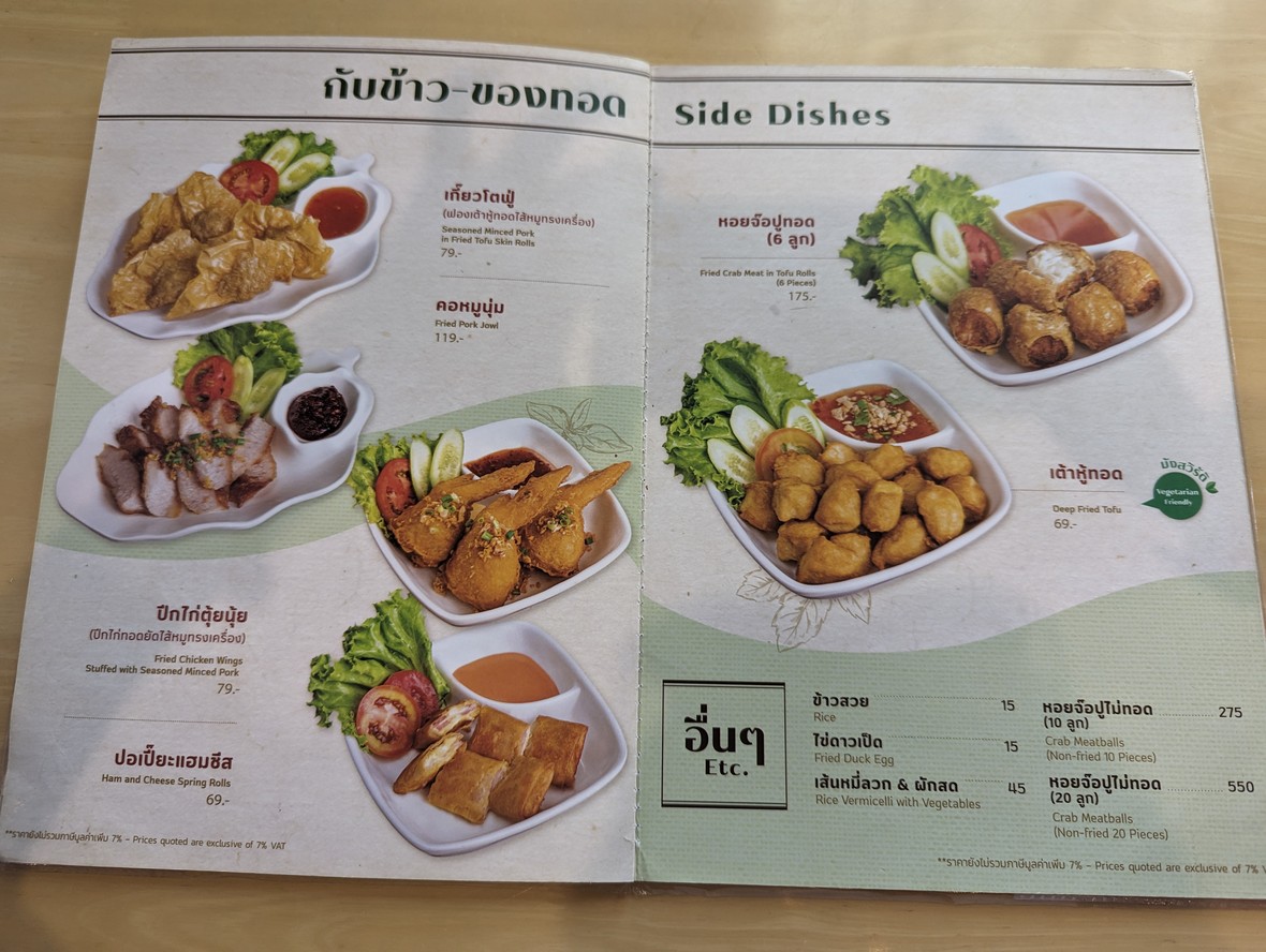 guǒ tiáo tāo tán menu 1