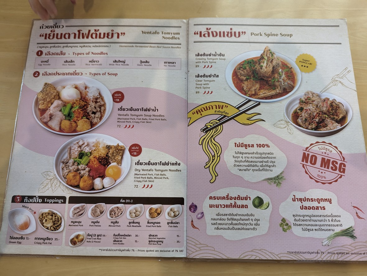 guǒ tiáo tāo tán menu 2