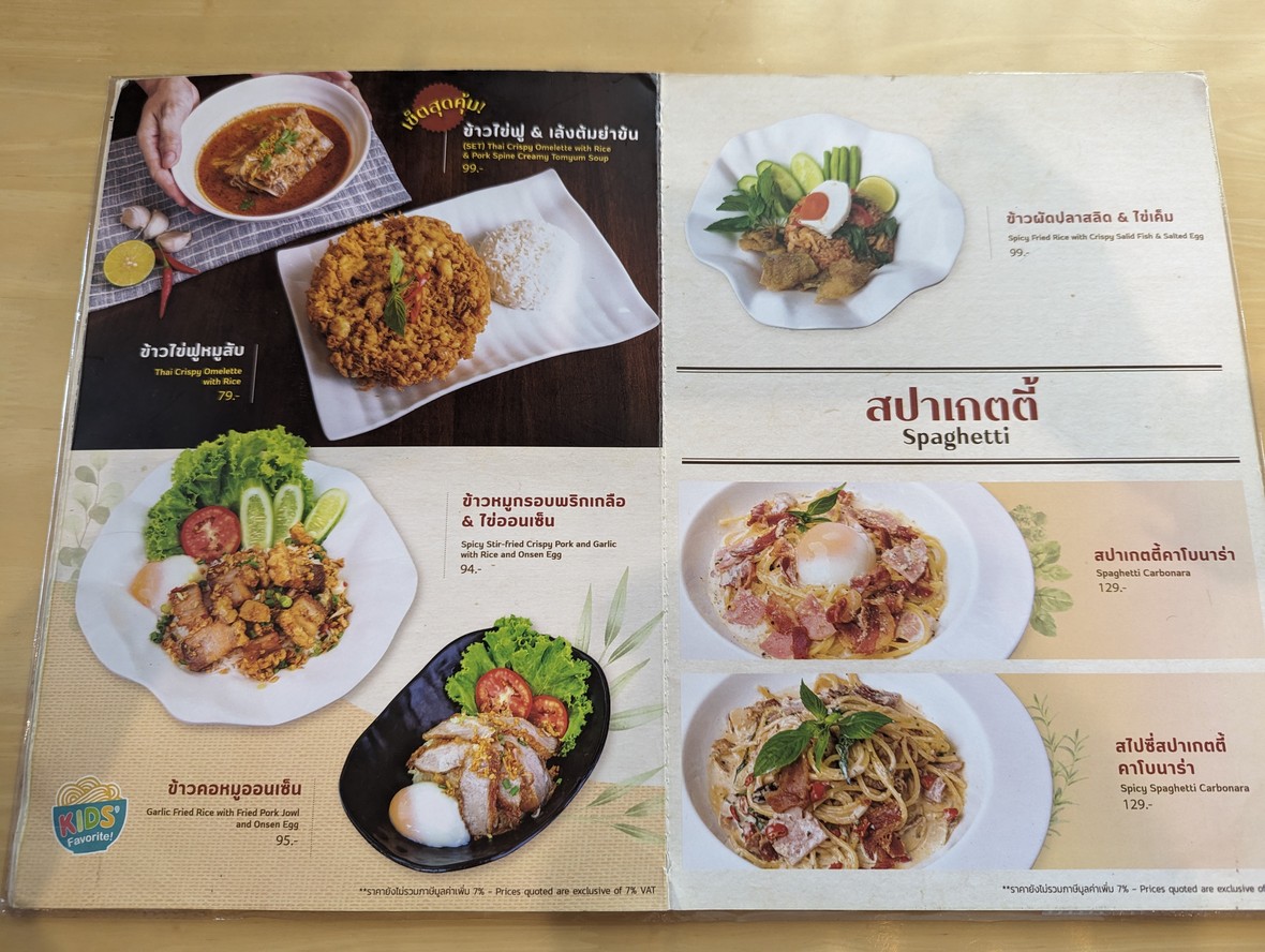 guǒ tiáo tāo tán menu 3