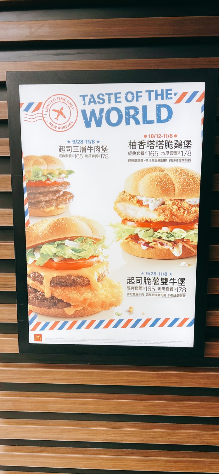 Mài dāng lá chóng běi yī diàn dé lái sù menu 2