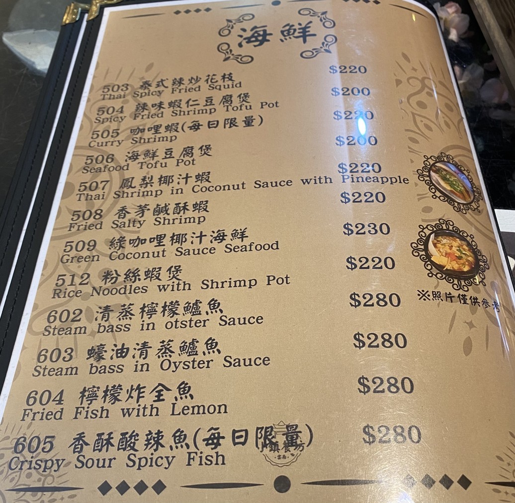 Yunnan Xiaozhen Canfang menu 3