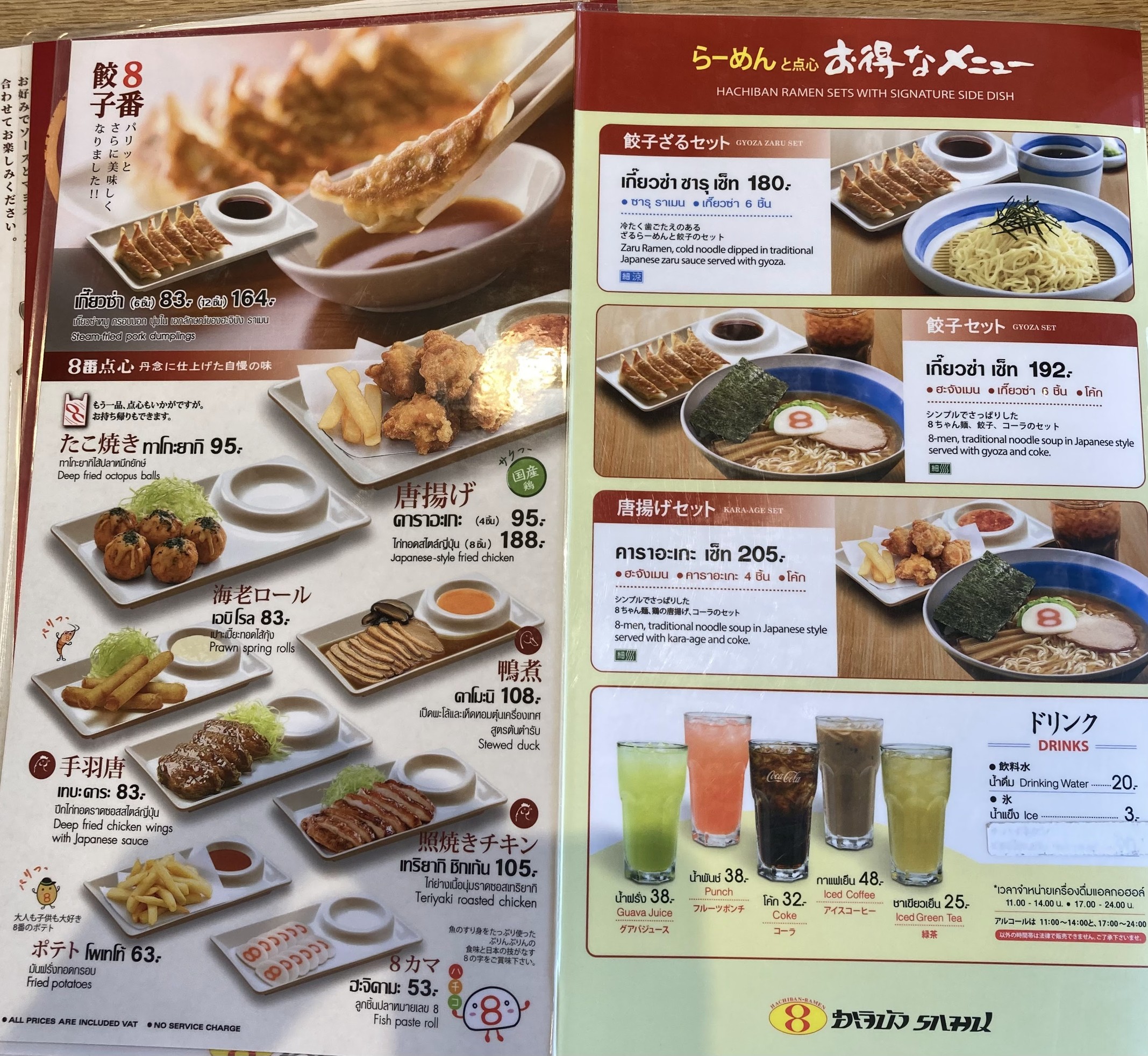 Menu image 5