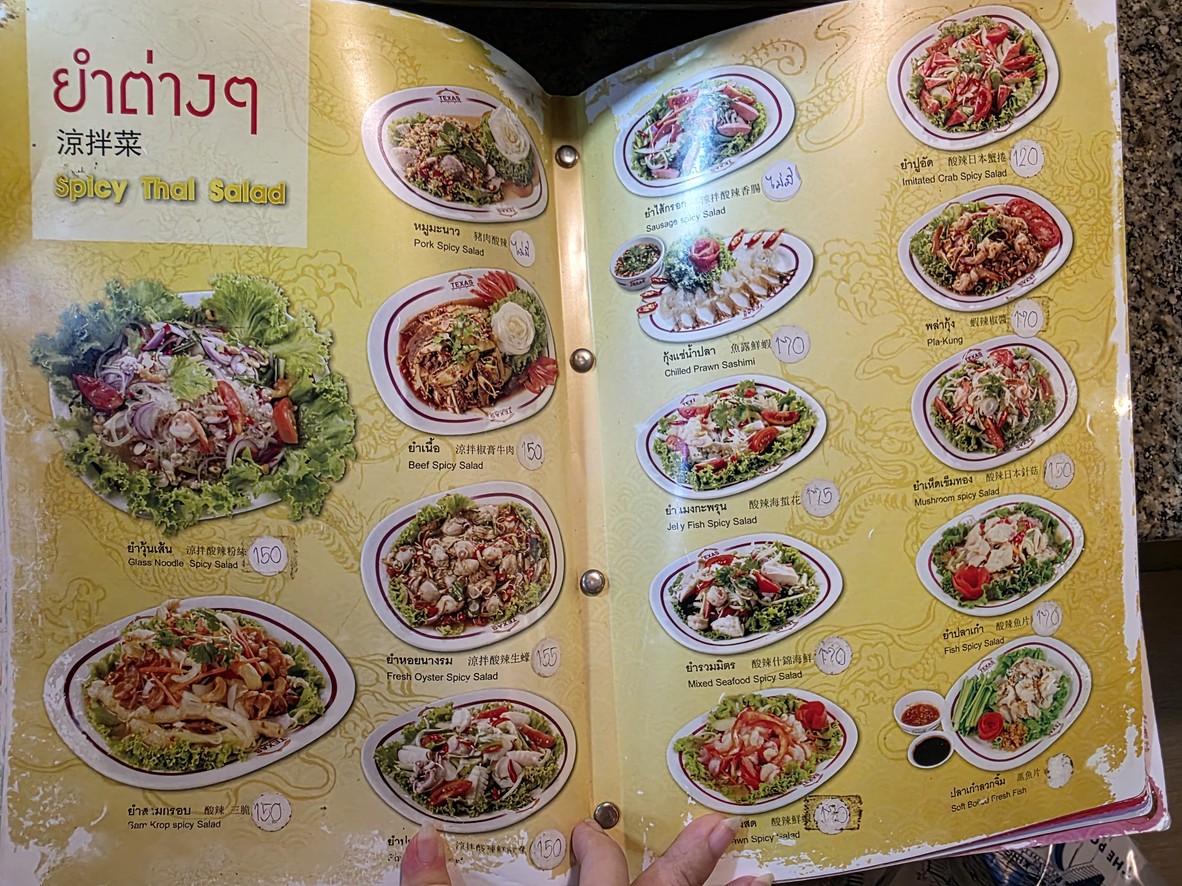 تكساس سوكي، فرع ياورات menu 1