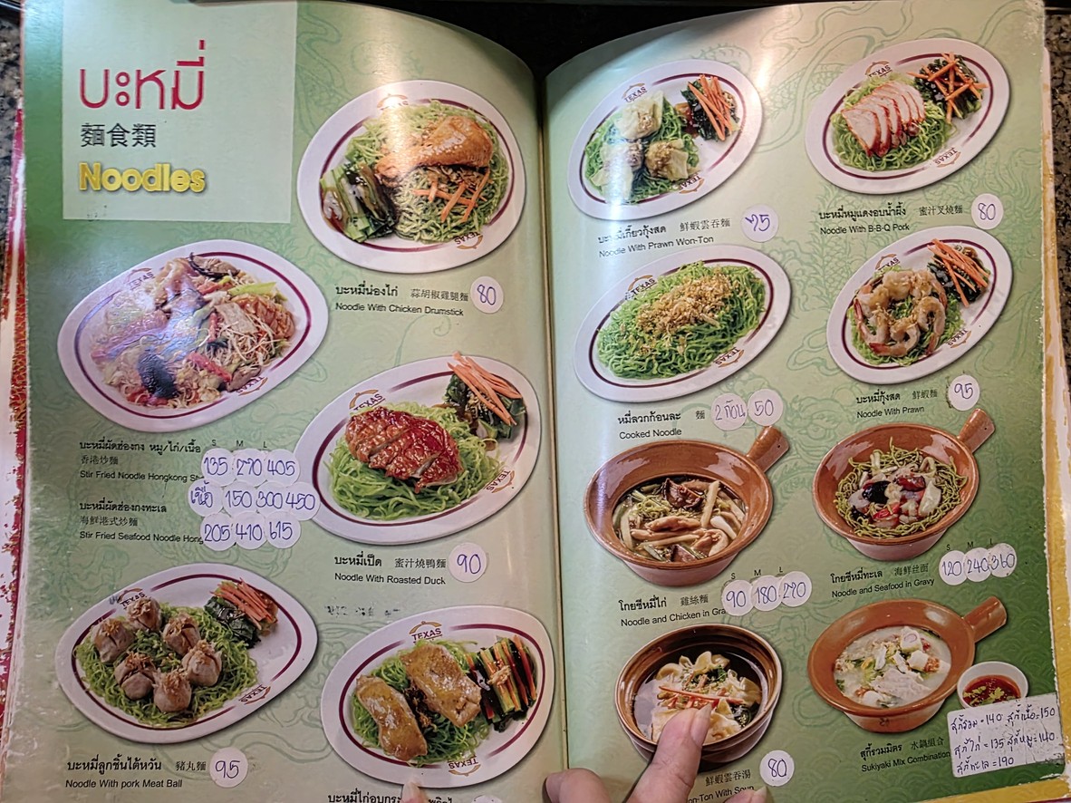 تكساس سوكي، فرع ياورات menu 2