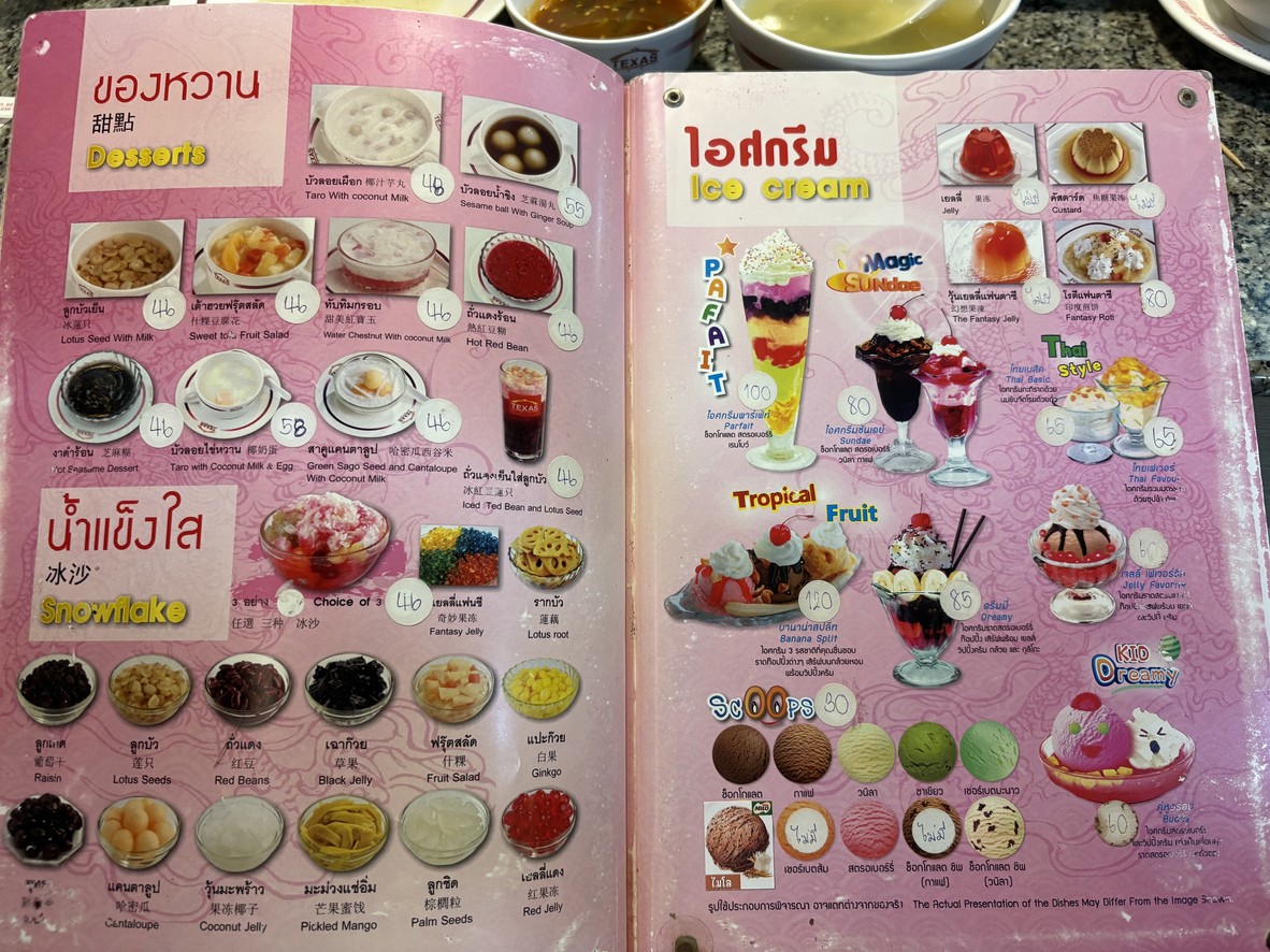 تكساس سوكي، فرع ياورات menu 4