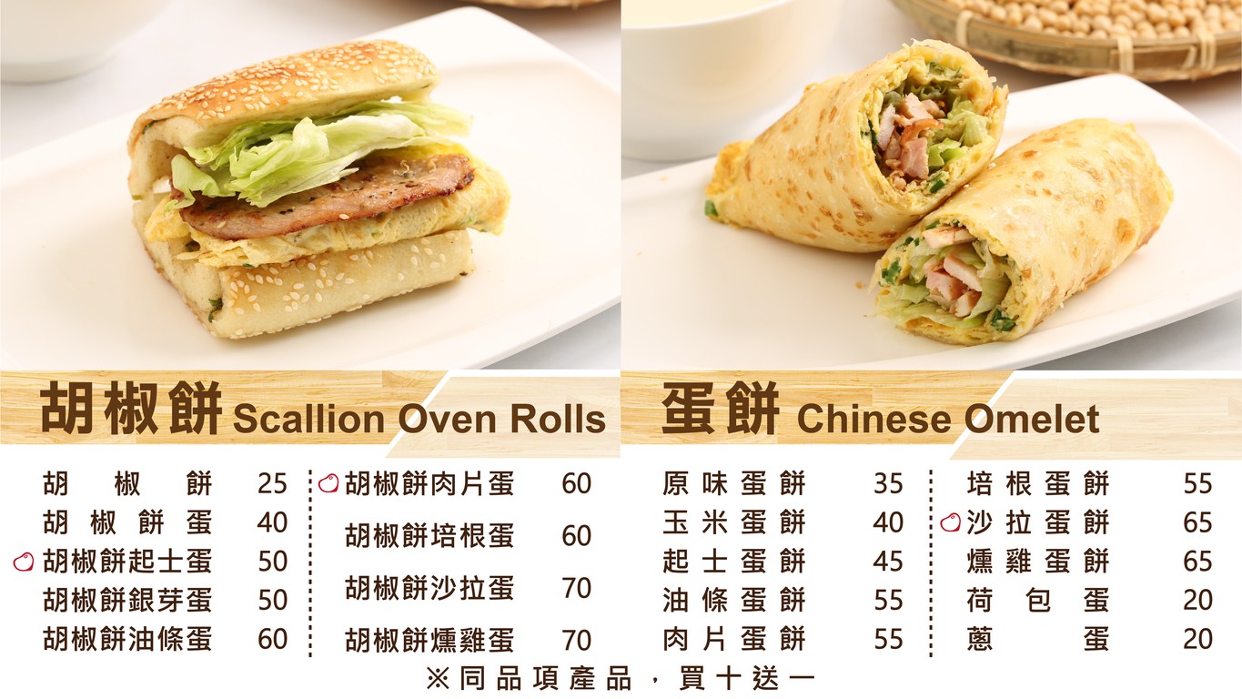 Yǒngxīn Dòujiāng Zhúlín Zǒngdiàn menu 1
