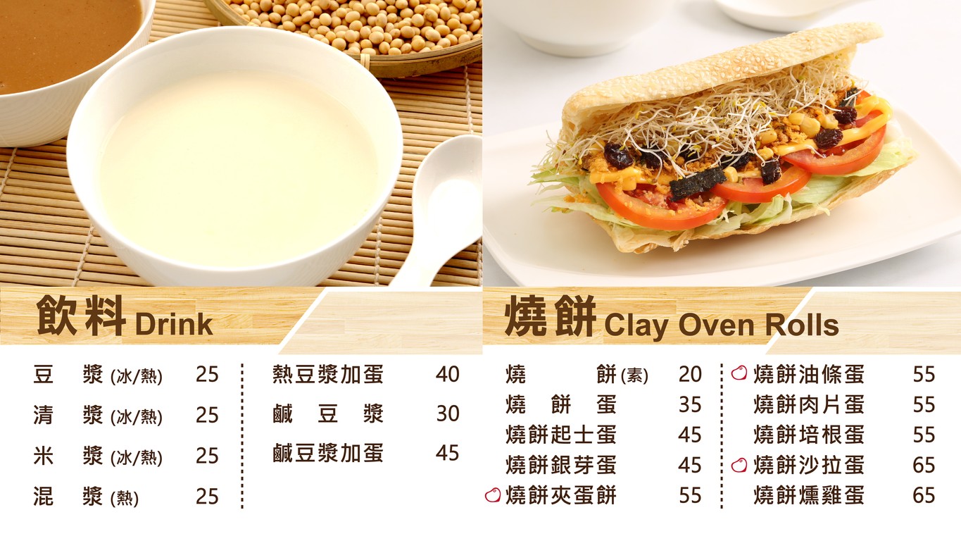 Yǒngxīn Dòujiāng Zhúlín Zǒngdiàn menu 2