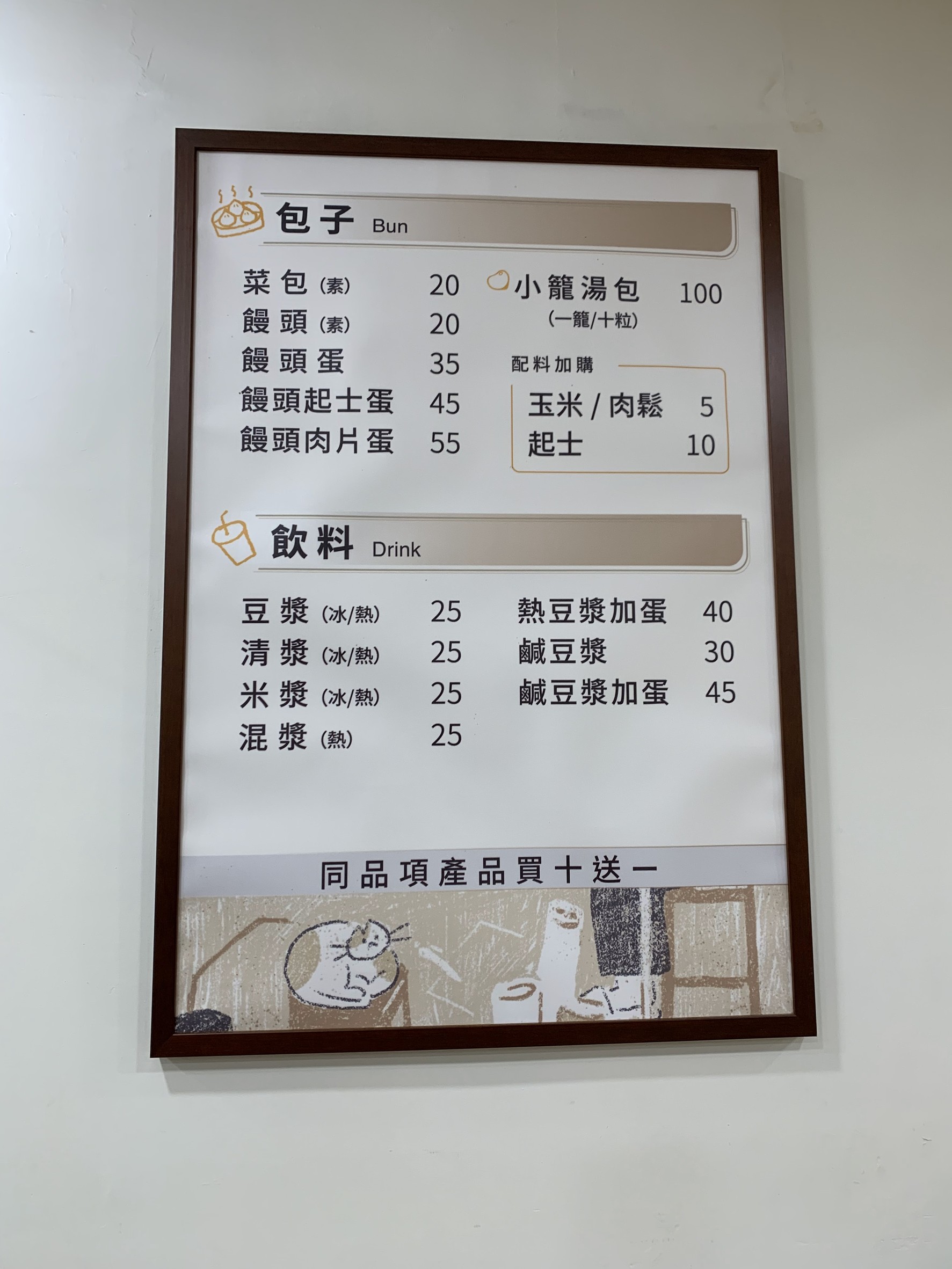 Menu image 3