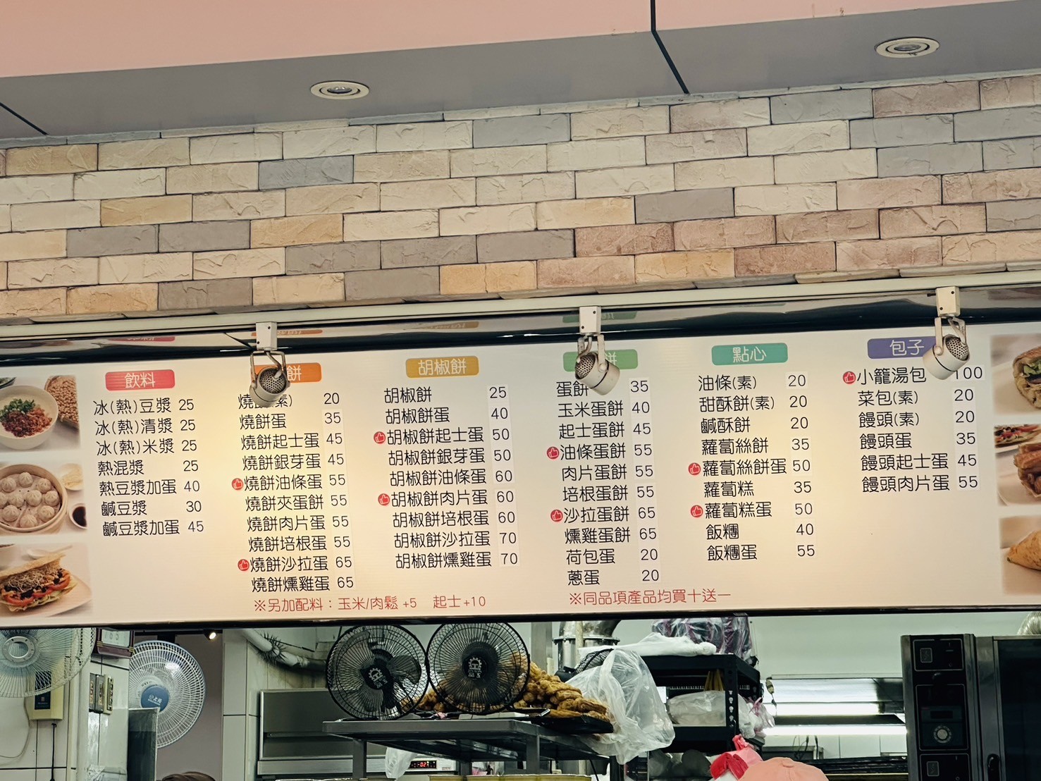 Menu image 4