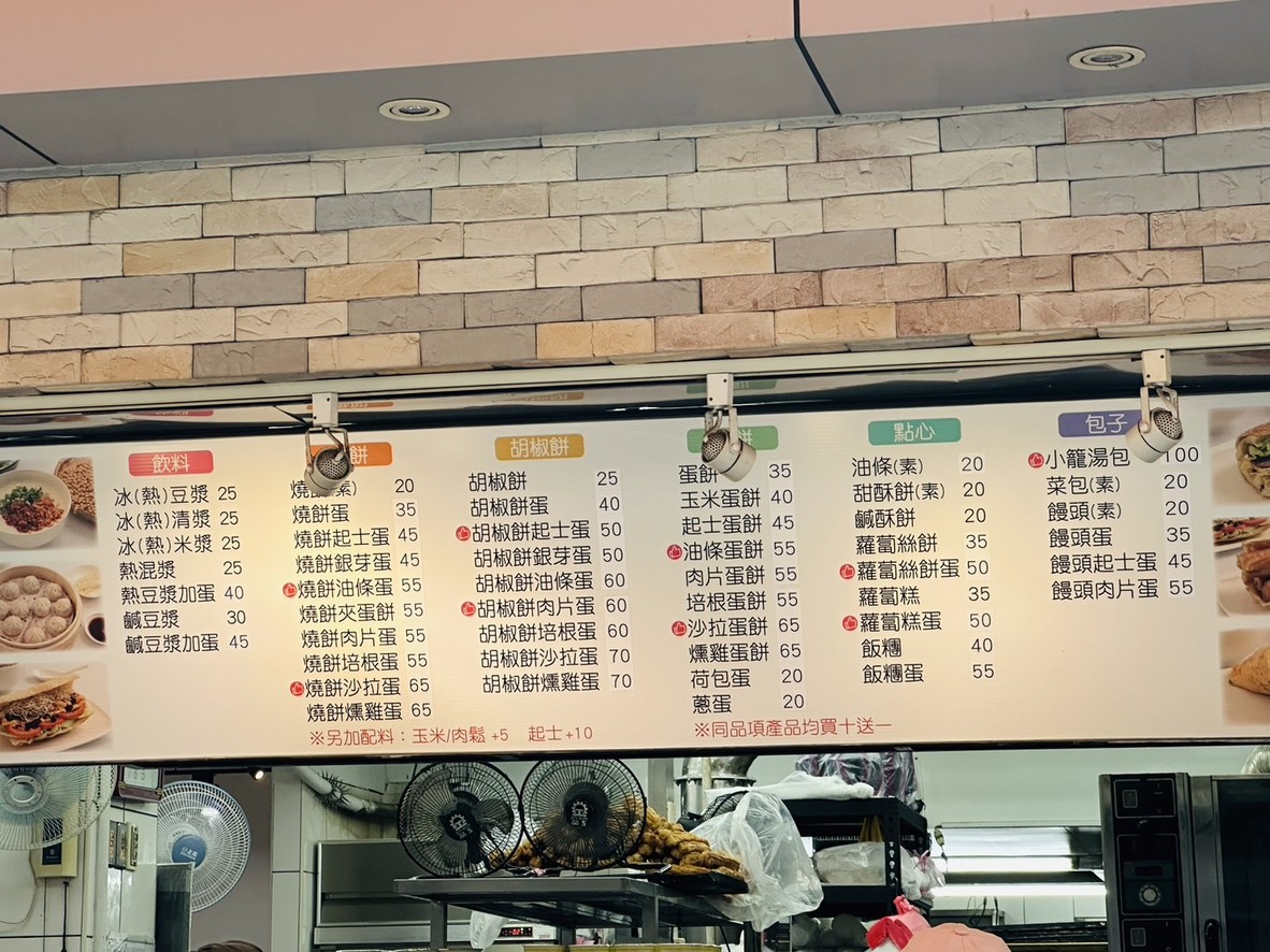 Yǒngxīn Dòujiāng Zhúlín Zǒngdiàn menu 4