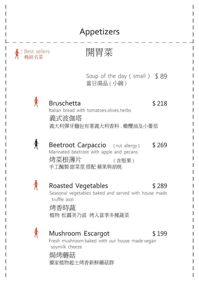 Mianto 艾果豐 menu 1