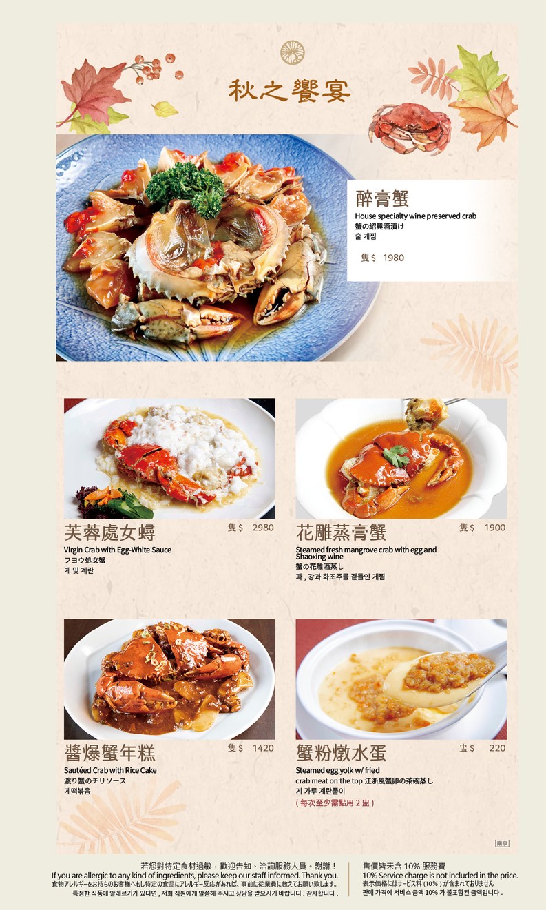 Diǎn Shuǐ Lóu (Nánjīng Diàn) menu 1