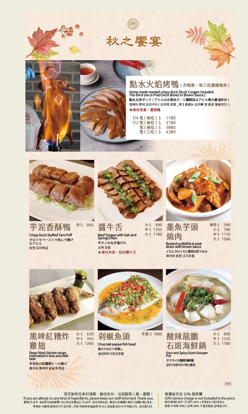 Diǎn Shuǐ Lóu (Nánjīng Diàn) menu 2