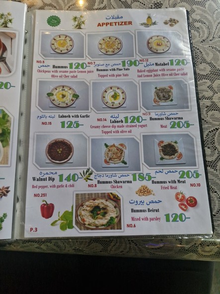 bamboo lebanese restaurant