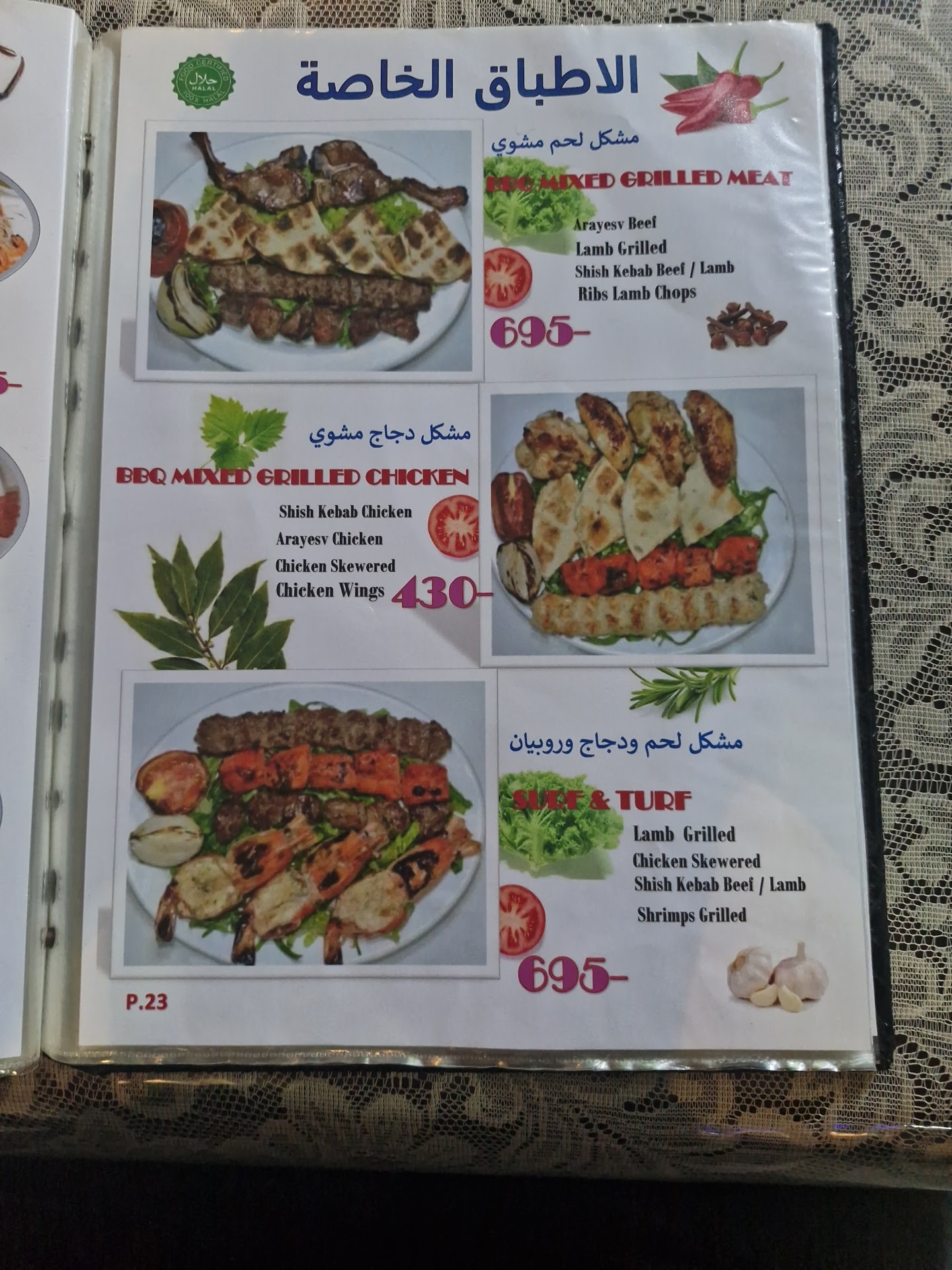Menu image 5