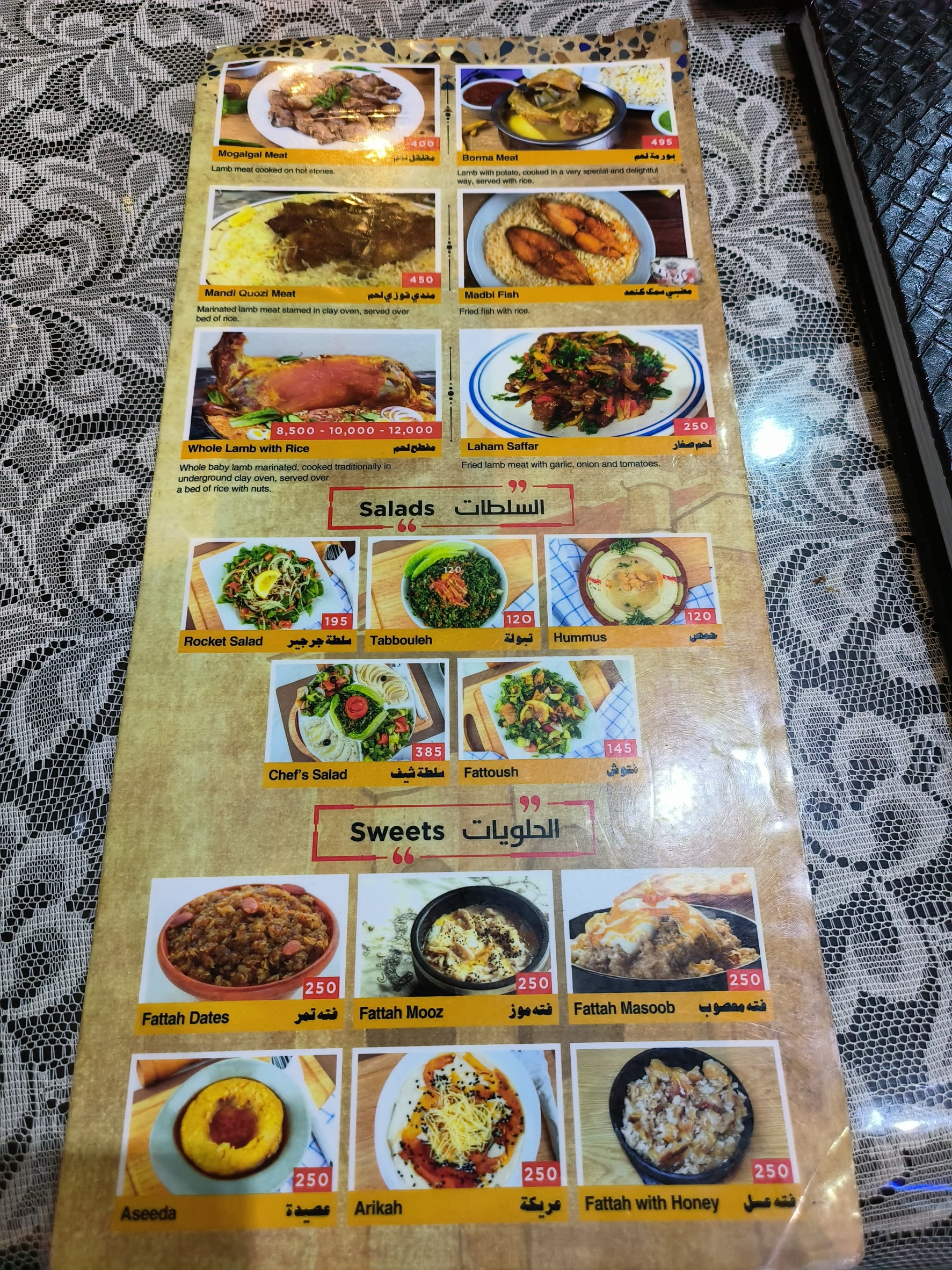 Menu image 6