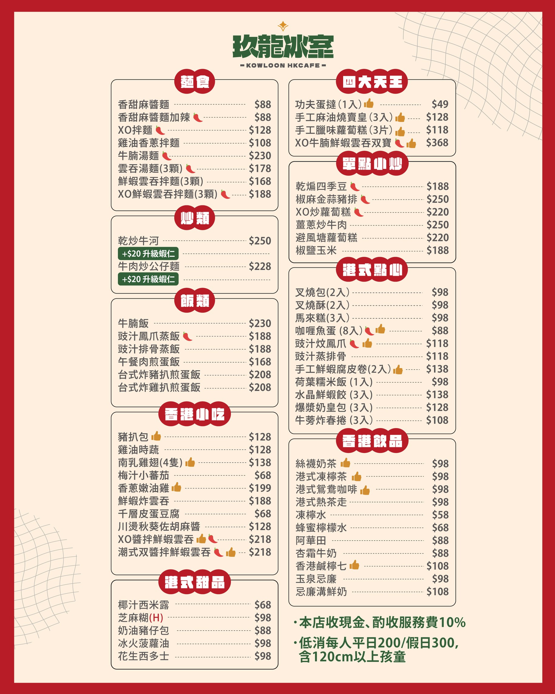 Menu image 1
