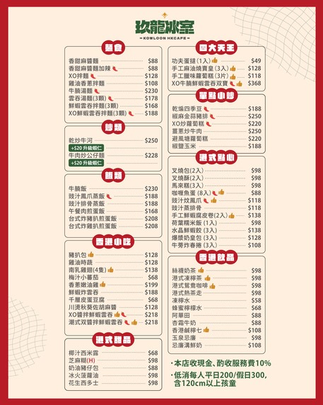 Jiu Long Bing Shi Xiang Gang Cha Can Ting