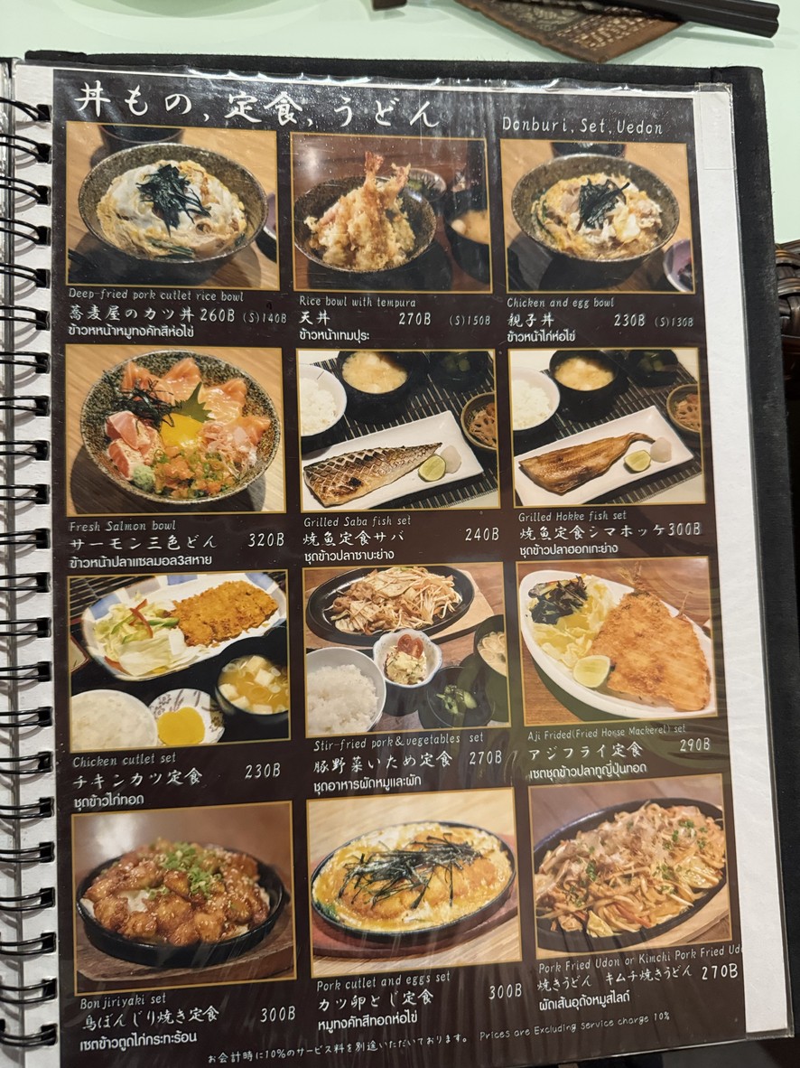 SOBAQ menu 3