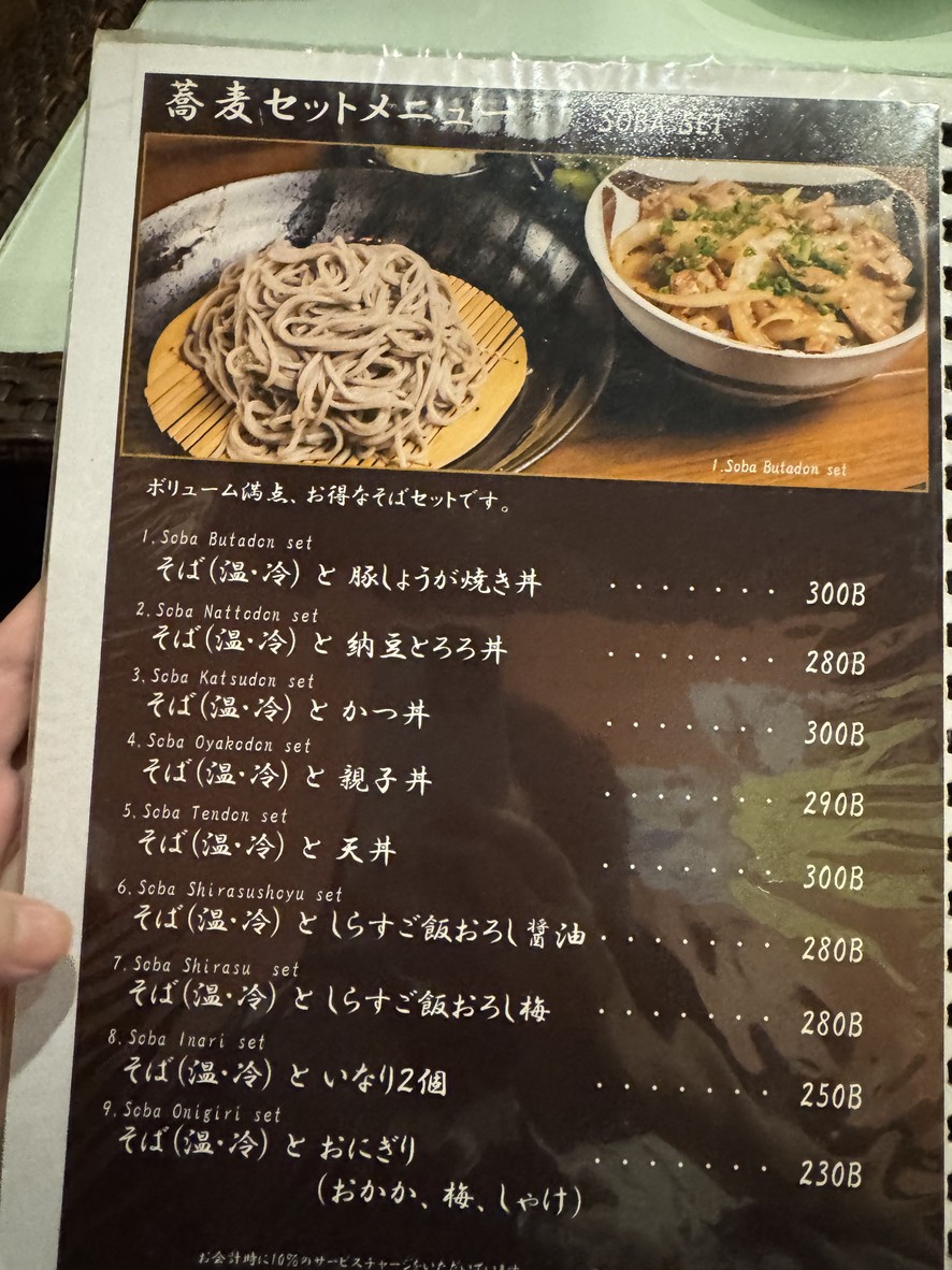 SOBAQ menu 4