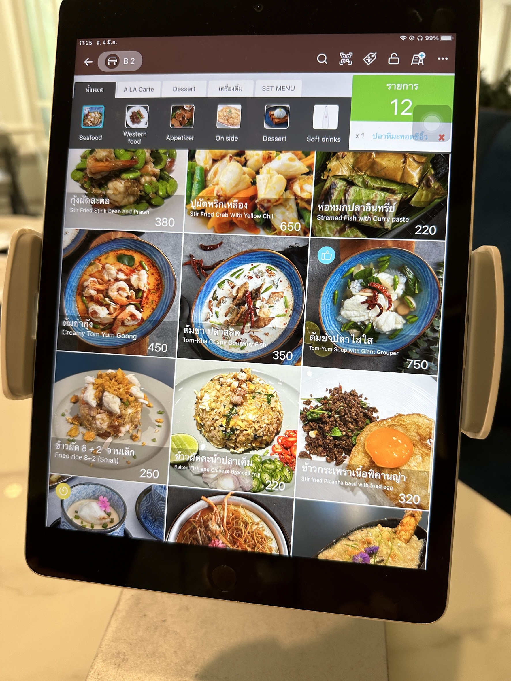 Menu image 2