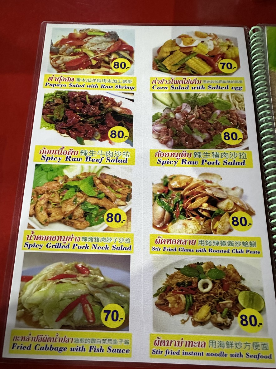 Jae Pin (opposite Asia Hotel) menu 1