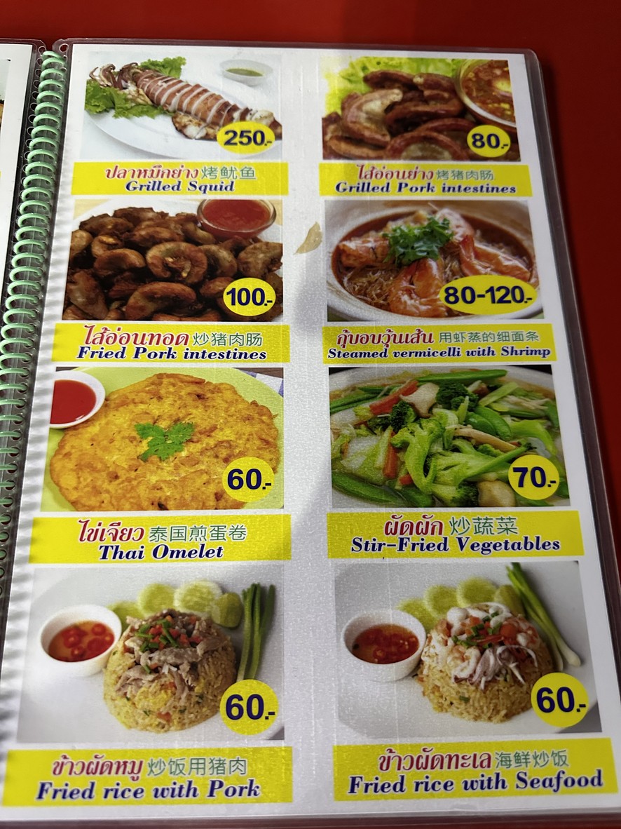 Jae Pin (opposite Asia Hotel) menu 2